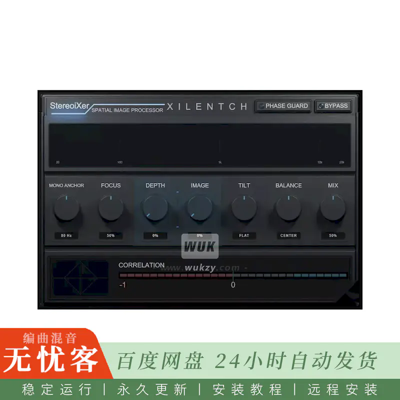 Xilentch StereoiXer@多频段空间图像处理器（Win+Mac）