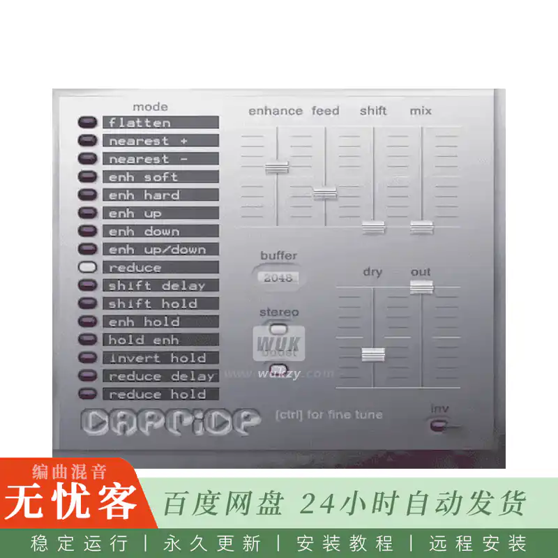Xoxos Caprice@频谱增强效果器（Win）