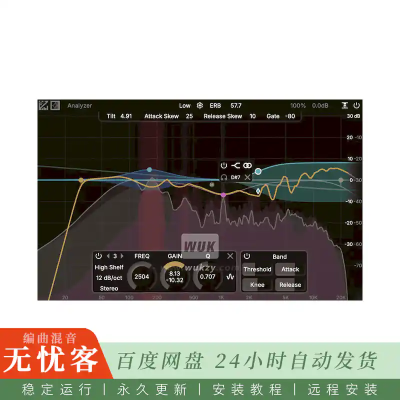 ZL Audio ZL Spectrum Equalizer@24频段动态频谱均衡器（Win+Mac）