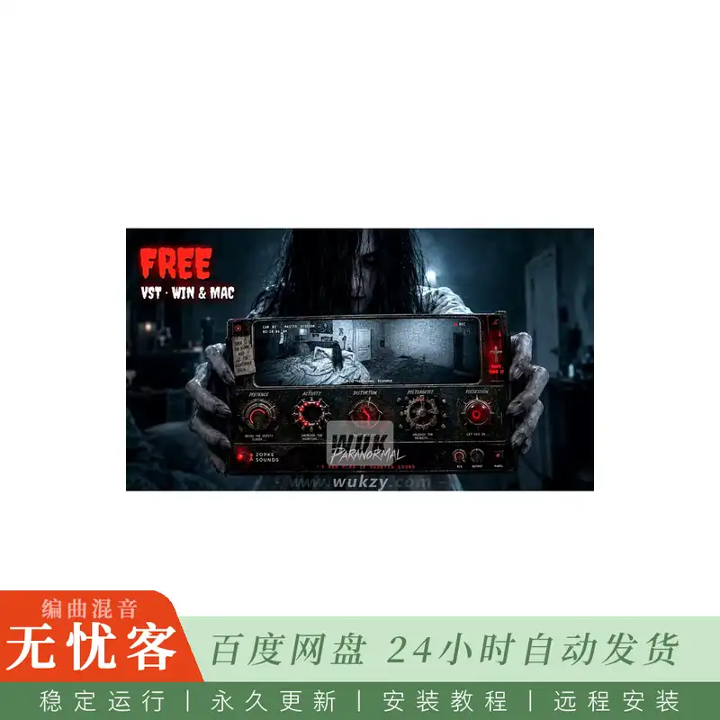 Zopke PARANORMAL@制造幽灵空间与失真氛围的恐怖多效果器（Win+Mac）