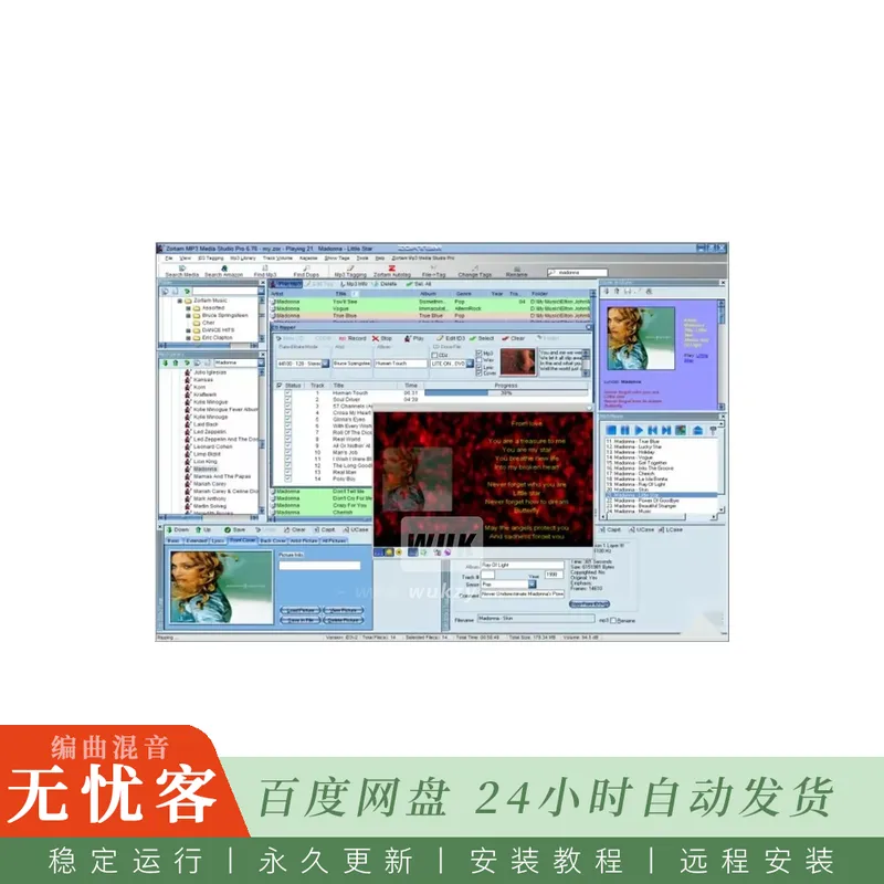 Zortam Mp3 Media Studio Pro@MP3标签编辑与音乐库管理
