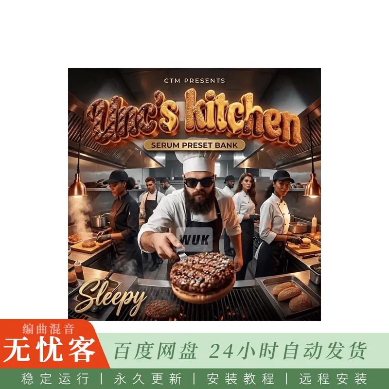 CTM GLOBAL Unc´s Kitchen Serum Bank@说唱风格合成器音色合集