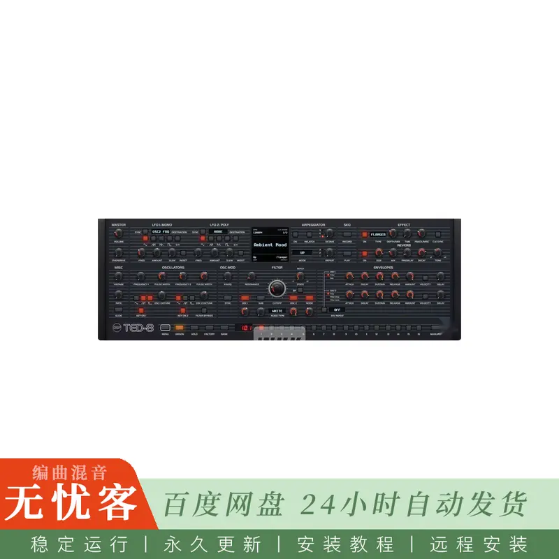 discoDSP TED-8@复刻Oberheim TEO-5合成器
