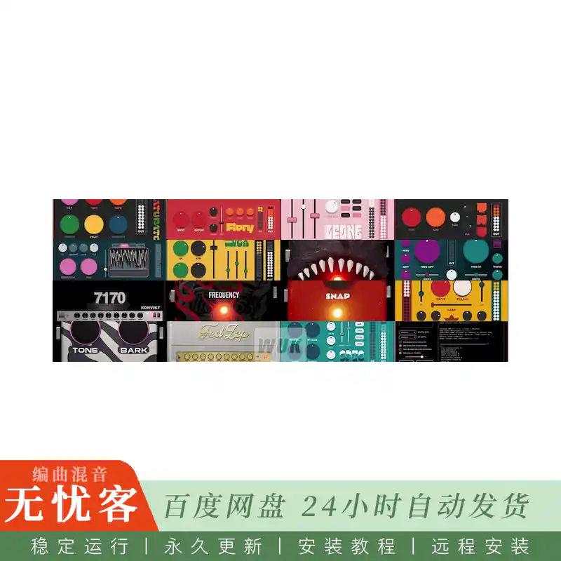 fedDSP Plugins Bundle@零延迟全套音频插件合集（Win）