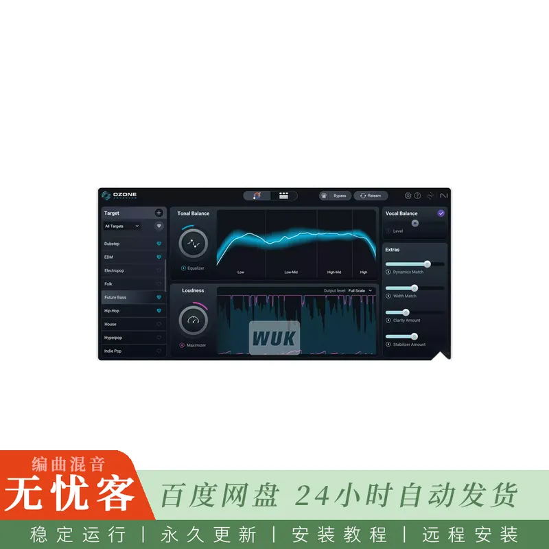 iZotope Ozone 12 Advanced@AI辅助母带处理与均衡套装（Win）