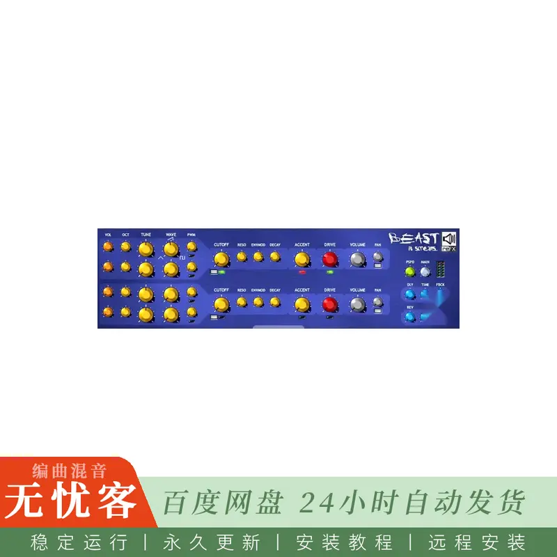 reFX Beast@单音模拟减法合成器主音与贝斯（Mac）